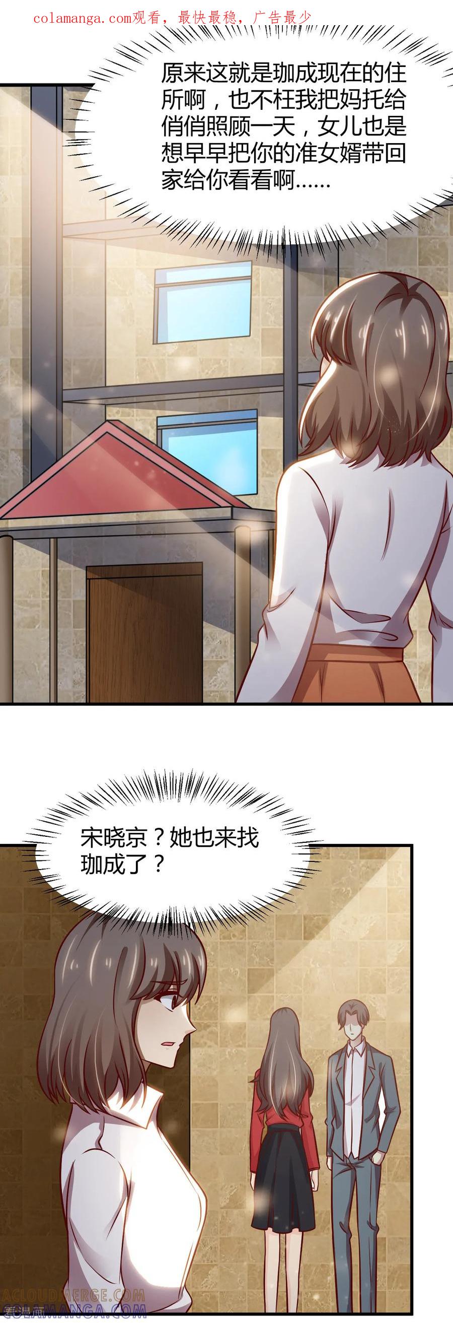 第31话-时间都知道-追梦动漫（第1张）