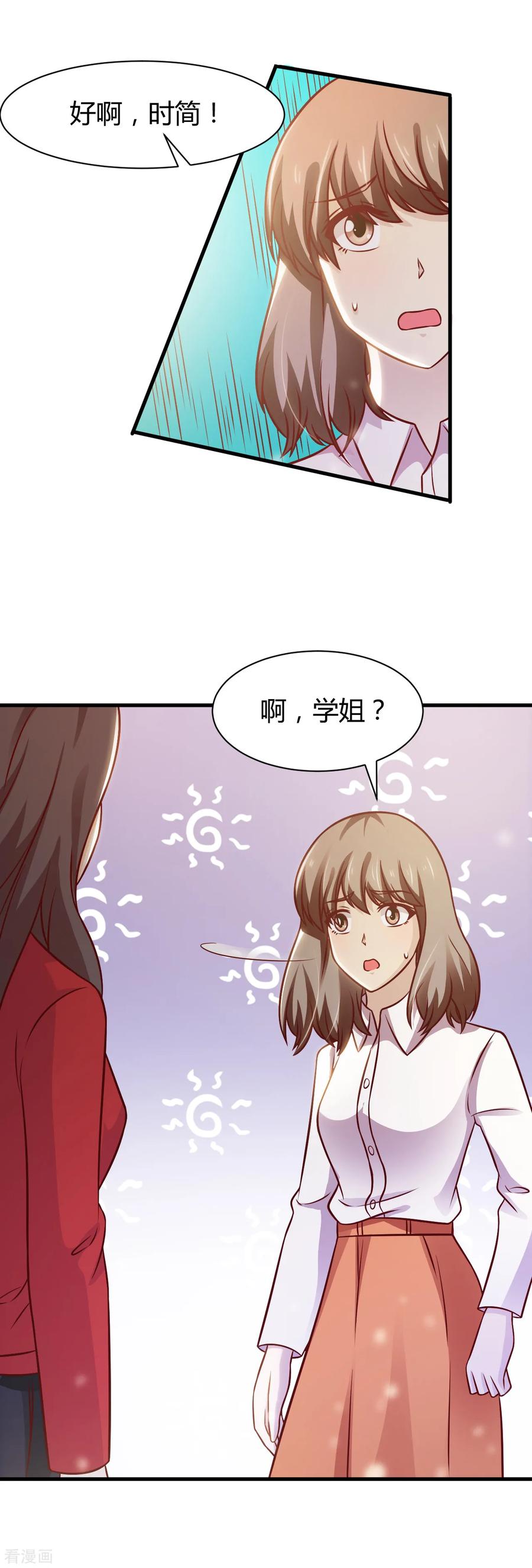 第31话-时间都知道-追梦动漫（第10张）