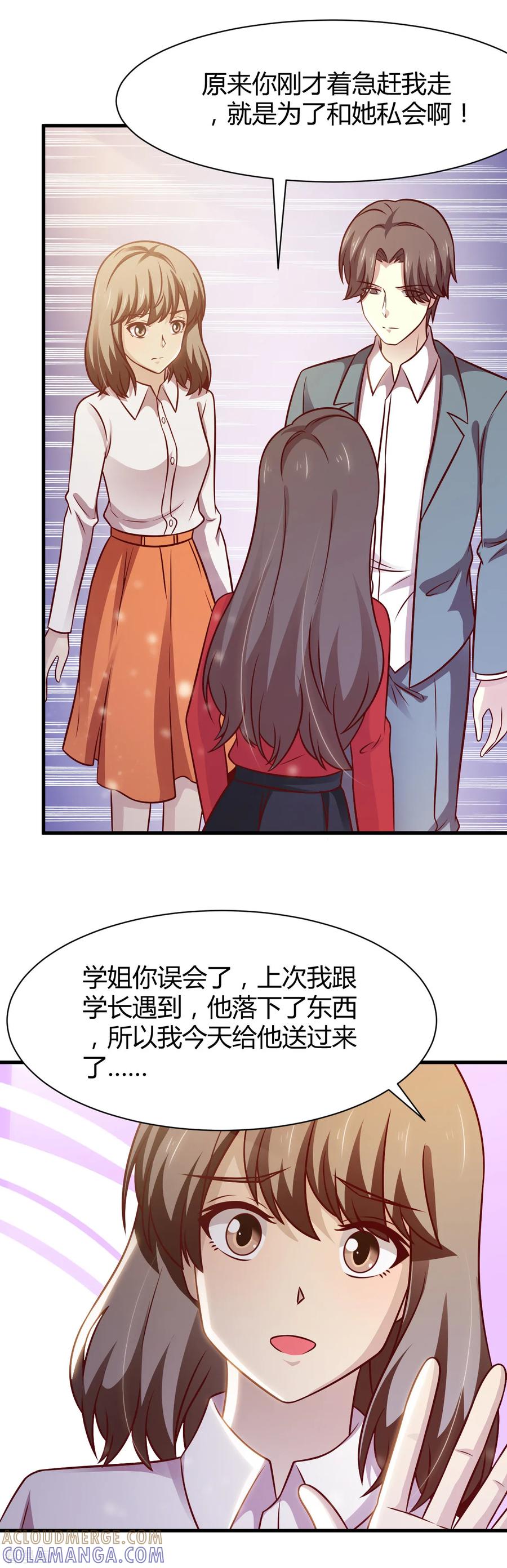 第31话-时间都知道-追梦动漫（第11张）