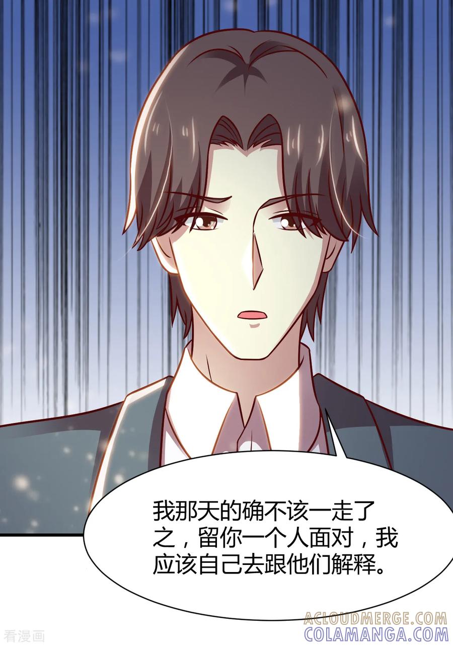 第31话-时间都知道-追梦动漫（第3张）