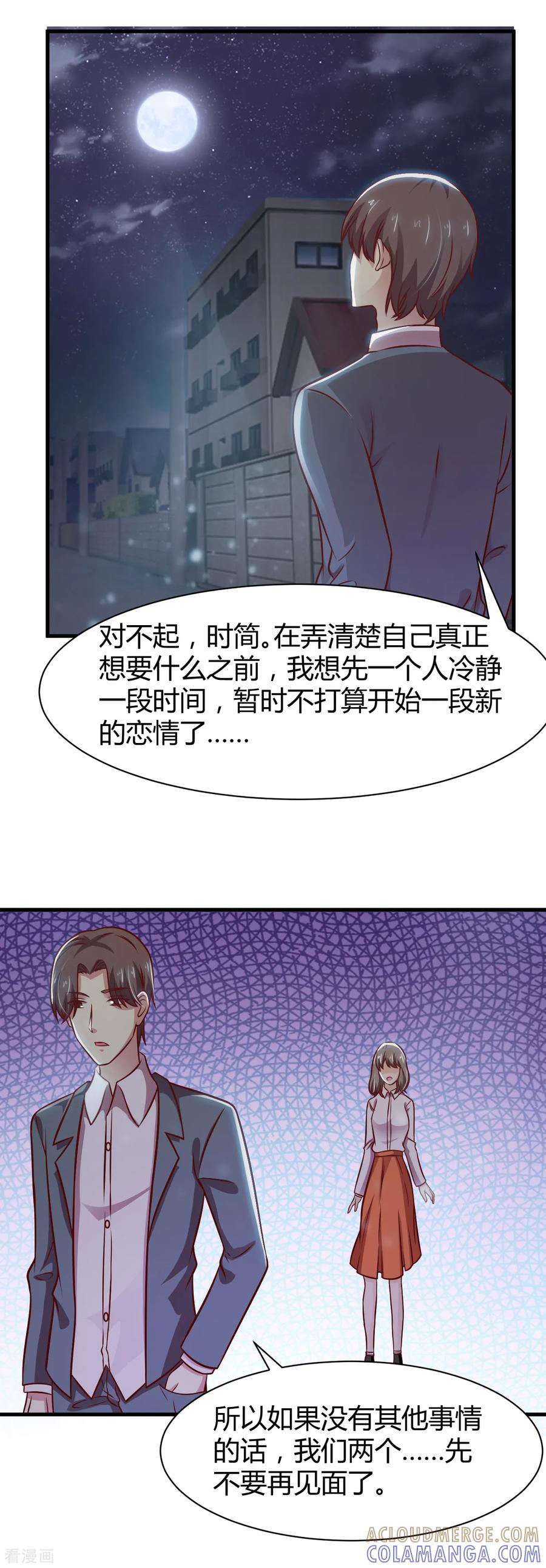 第32话-时间都知道-追梦动漫（第11张）