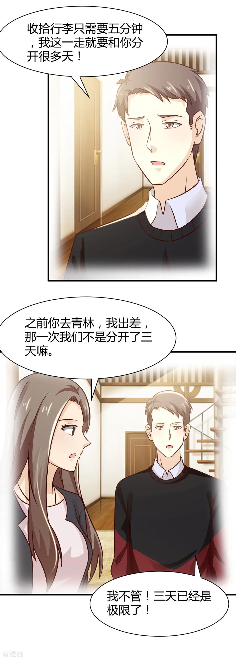 第32话-时间都知道-追梦动漫（第16张）
