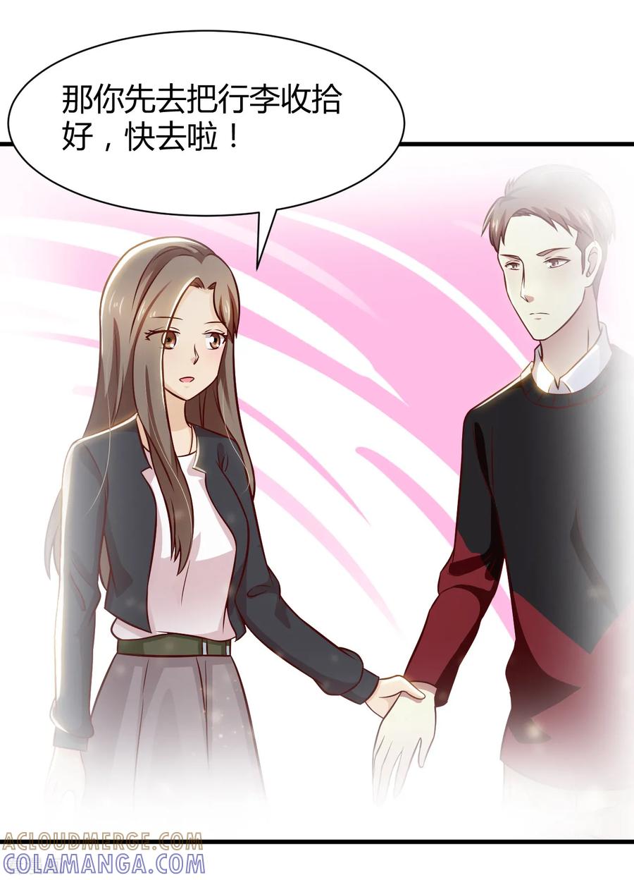 第32话-时间都知道-追梦动漫（第15张）