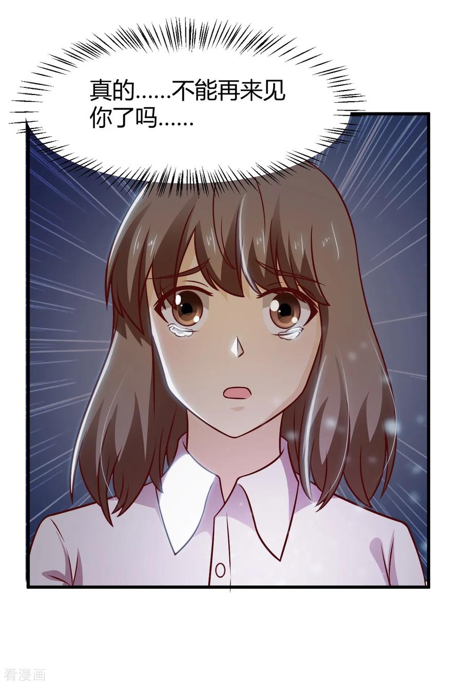 第32话-时间都知道-追梦动漫（第12张）
