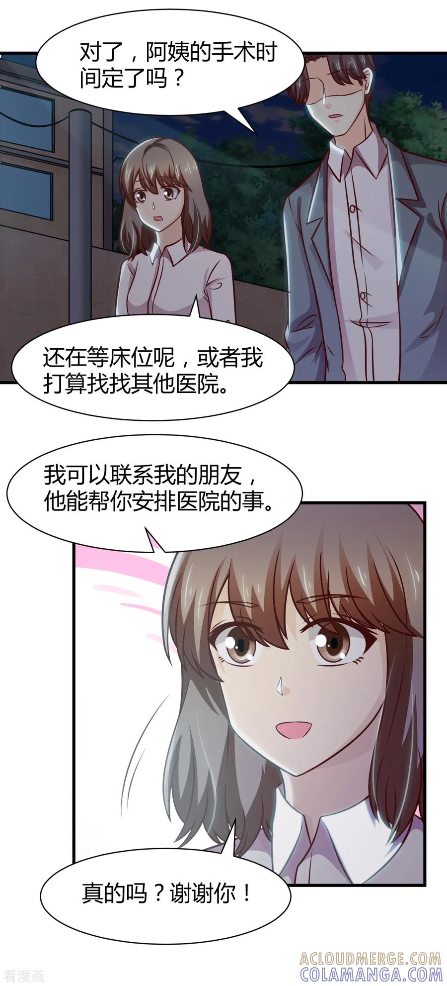 第32话-时间都知道-追梦动漫（第7张）
