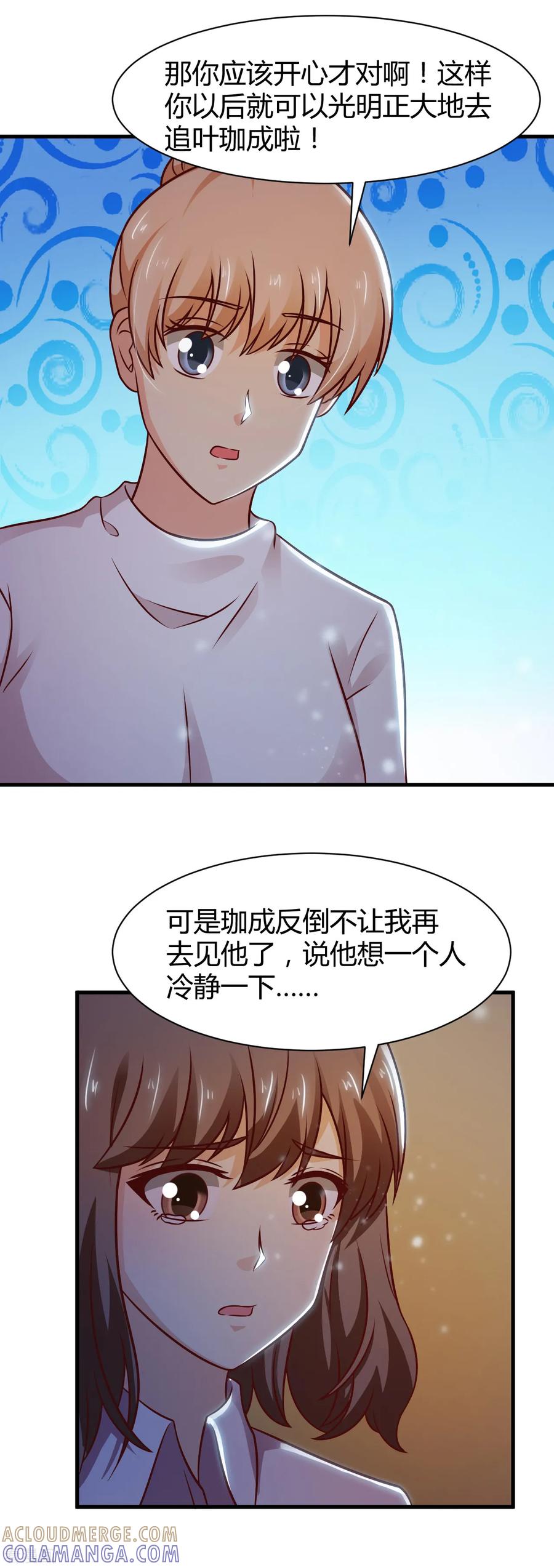 第33话-时间都知道-追梦动漫（第7张）