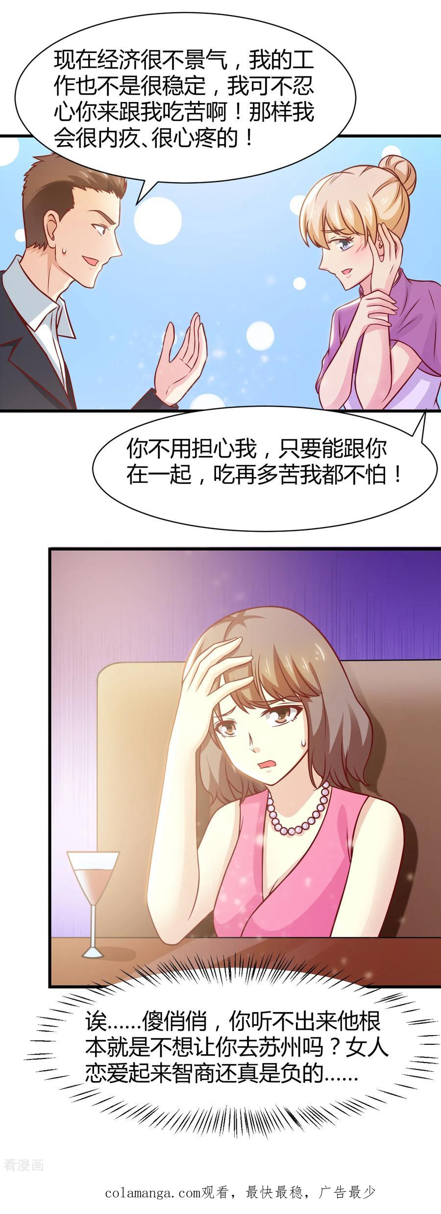 第33话-时间都知道-追梦动漫（第18张）