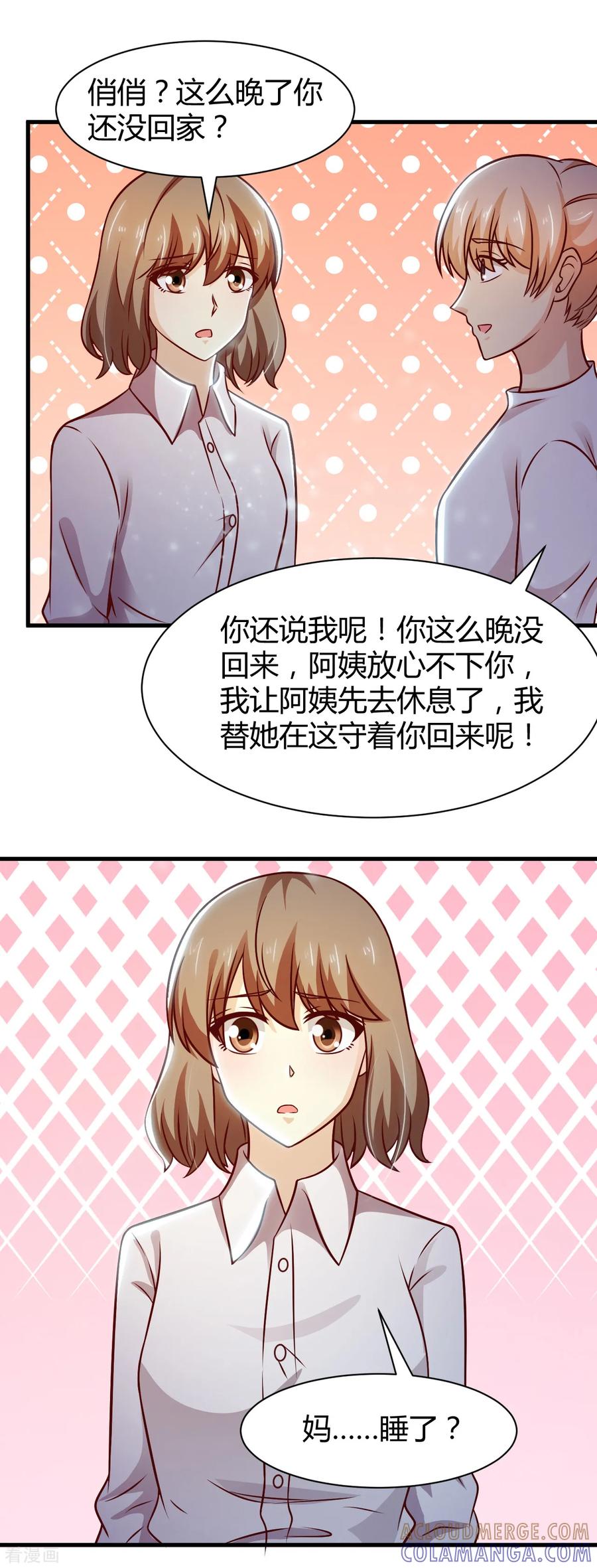 第33话-时间都知道-追梦动漫（第3张）
