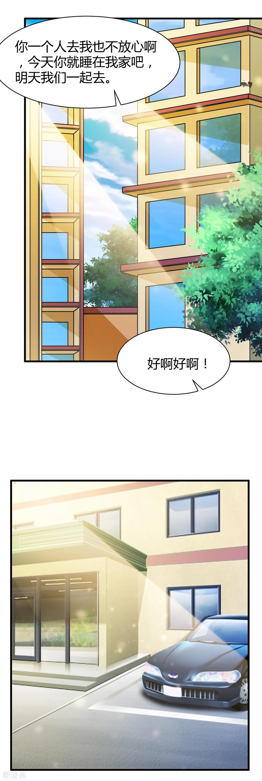 第33话-时间都知道-追梦动漫（第10张）