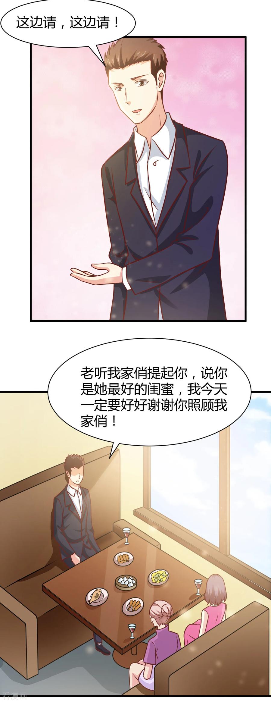 第33话-时间都知道-追梦动漫（第12张）