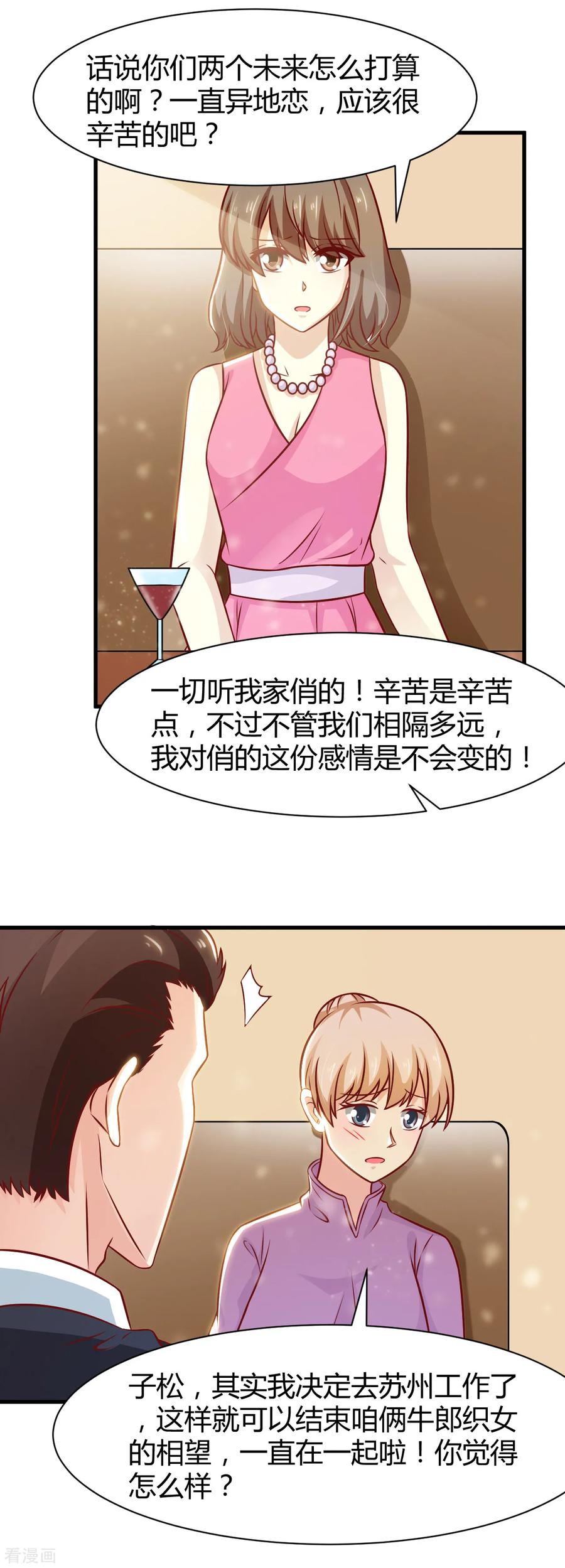第33话-时间都知道-追梦动漫（第16张）