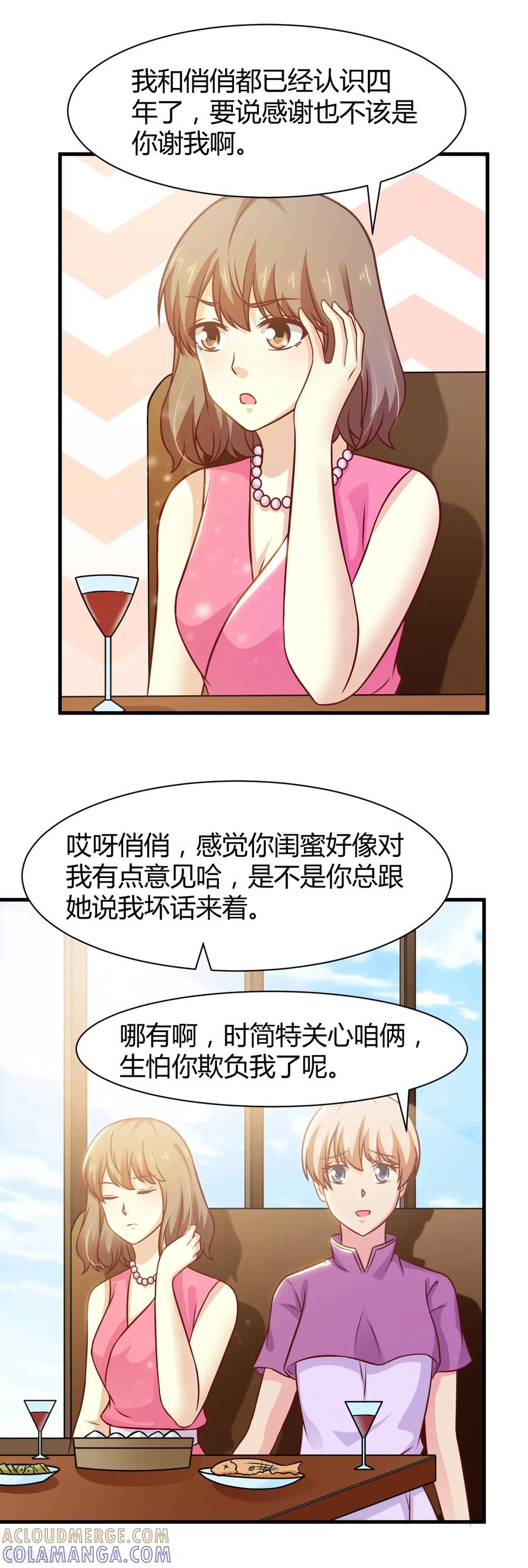 第33话-时间都知道-追梦动漫（第13张）