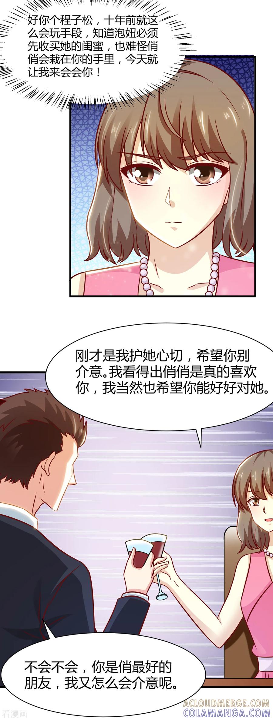 第33话-时间都知道-追梦动漫（第15张）