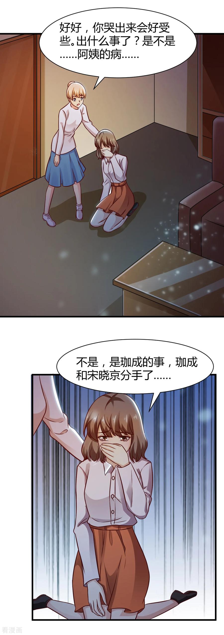 第33话-时间都知道-追梦动漫（第6张）