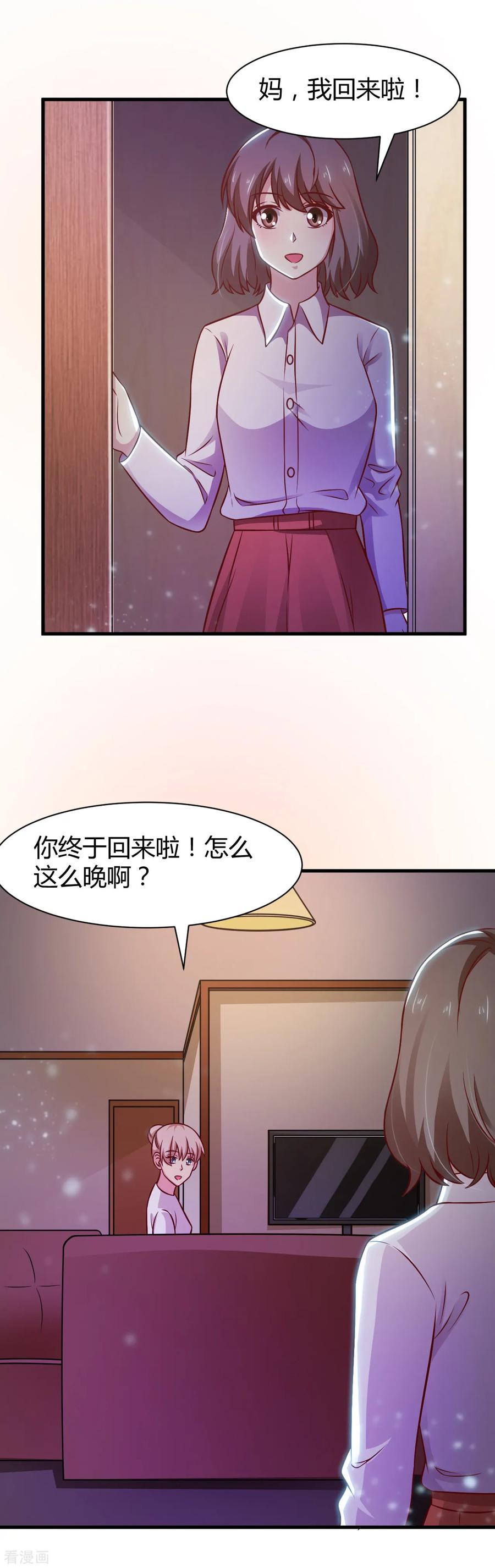 第33话-时间都知道-追梦动漫（第2张）