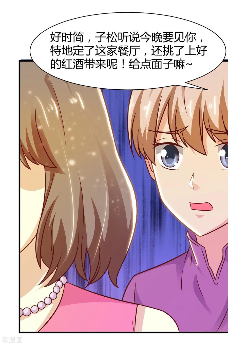 第33话-时间都知道-追梦动漫（第14张）