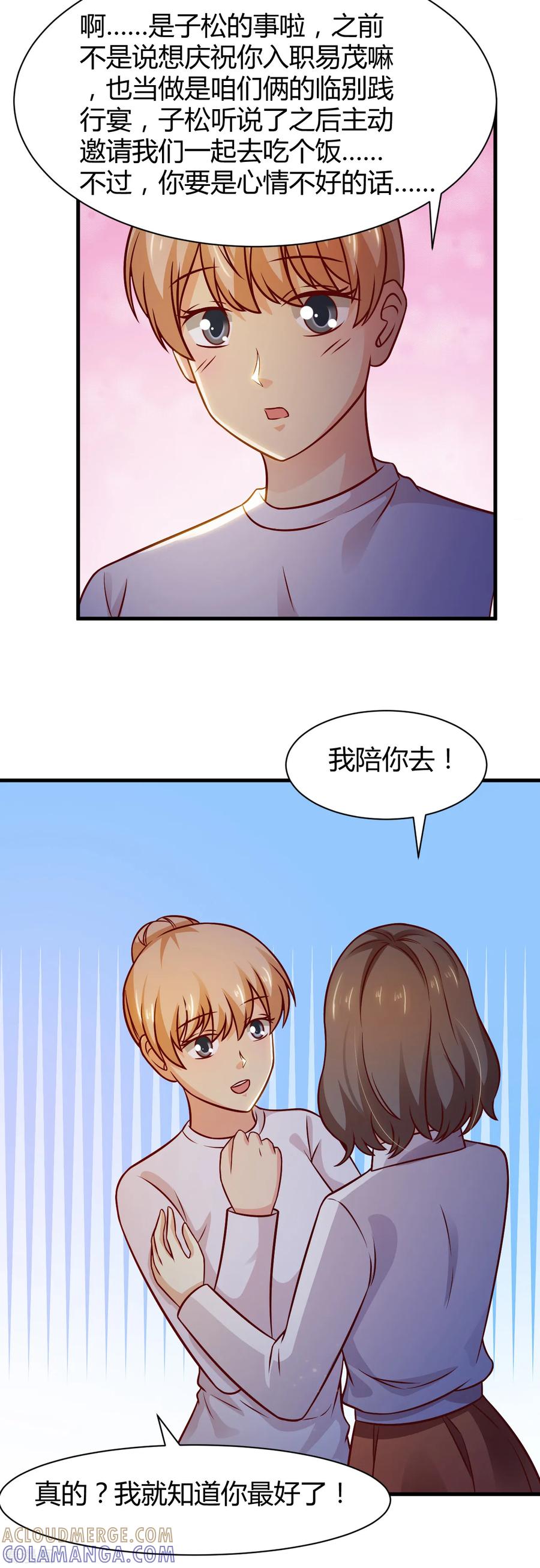 第33话-时间都知道-追梦动漫（第9张）