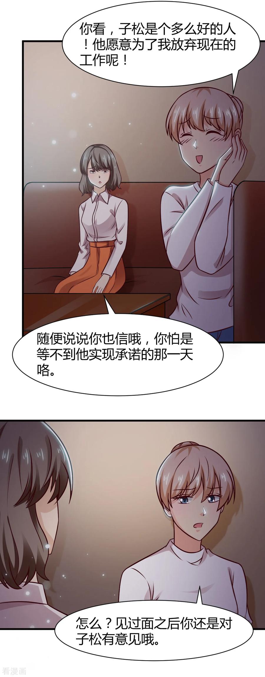 第34话-时间都知道-追梦动漫（第4张）