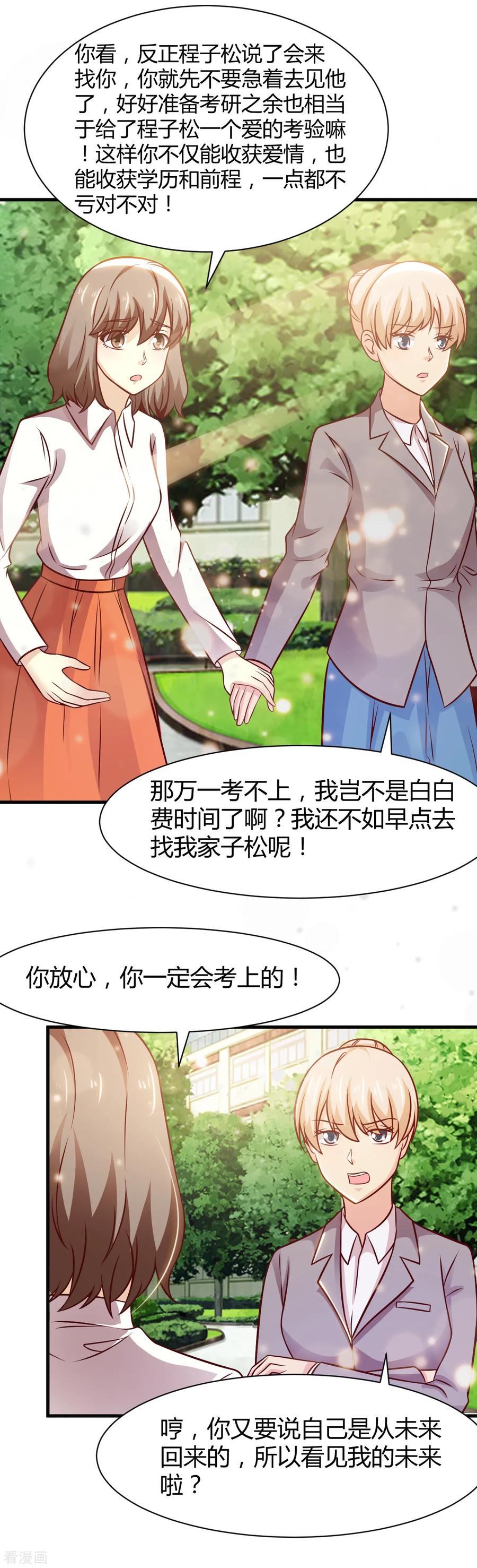 第34话-时间都知道-追梦动漫（第14张）