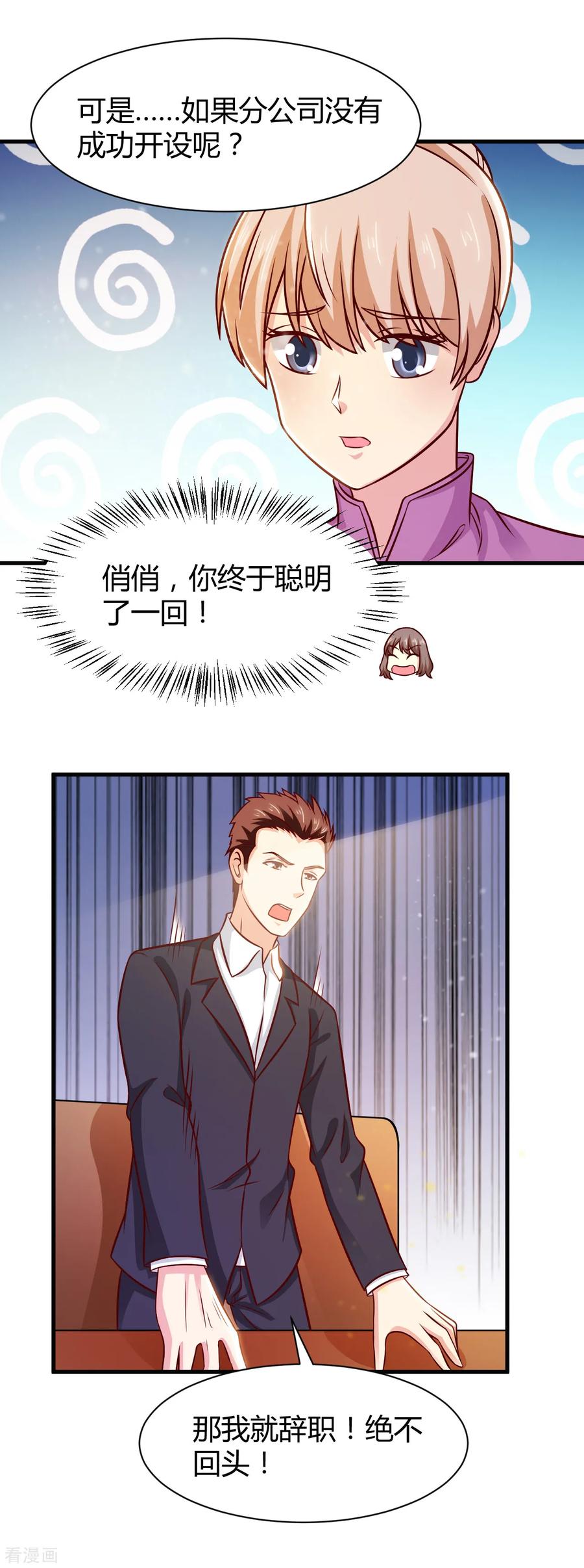 第34话-时间都知道-追梦动漫（第2张）