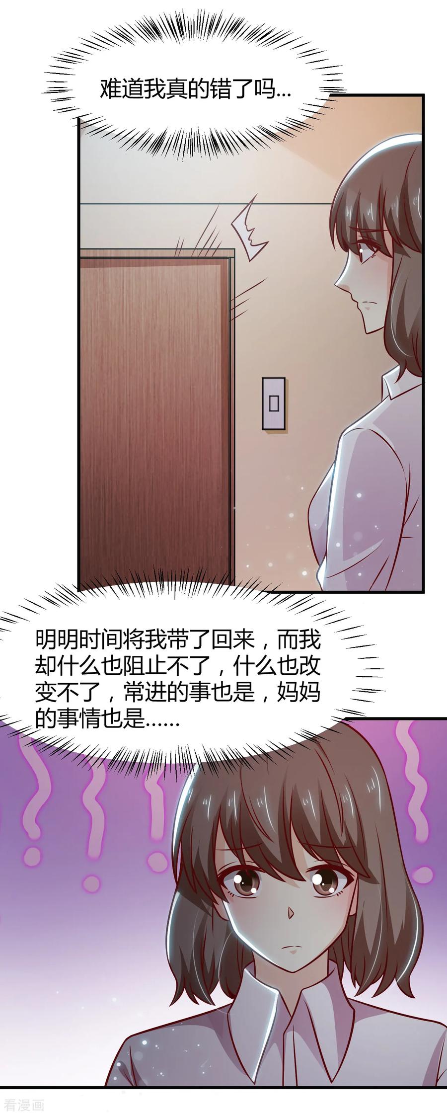 第34话-时间都知道-追梦动漫（第8张）