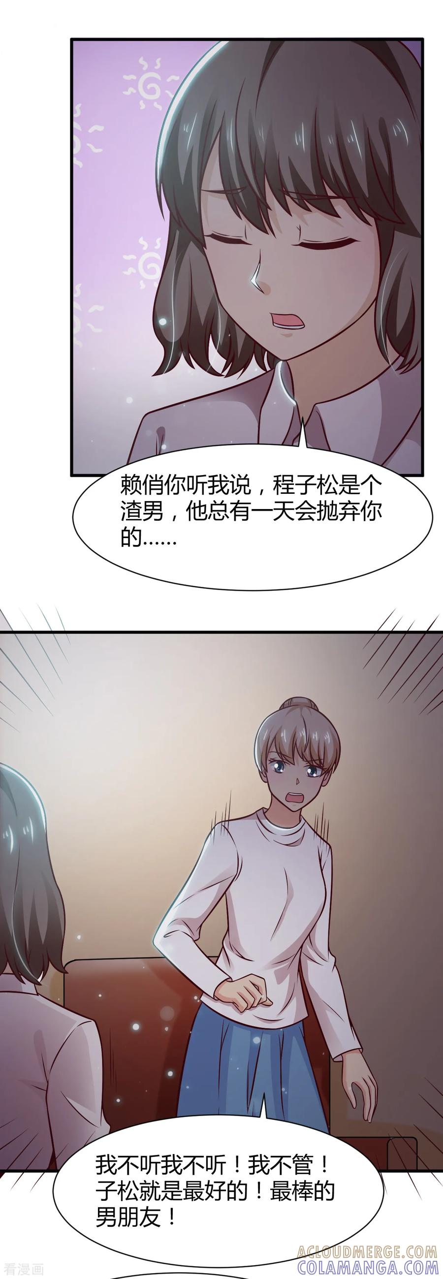 第34话-时间都知道-追梦动漫（第5张）