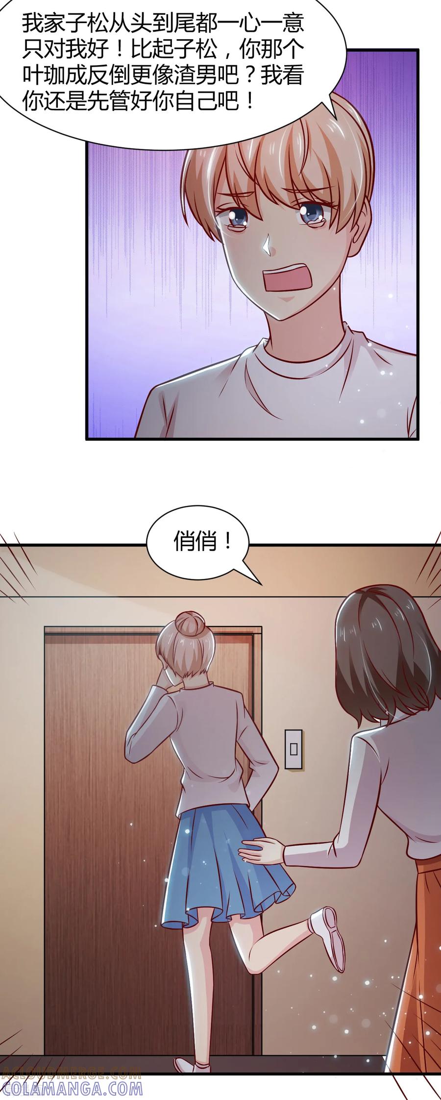 第34话-时间都知道-追梦动漫（第7张）
