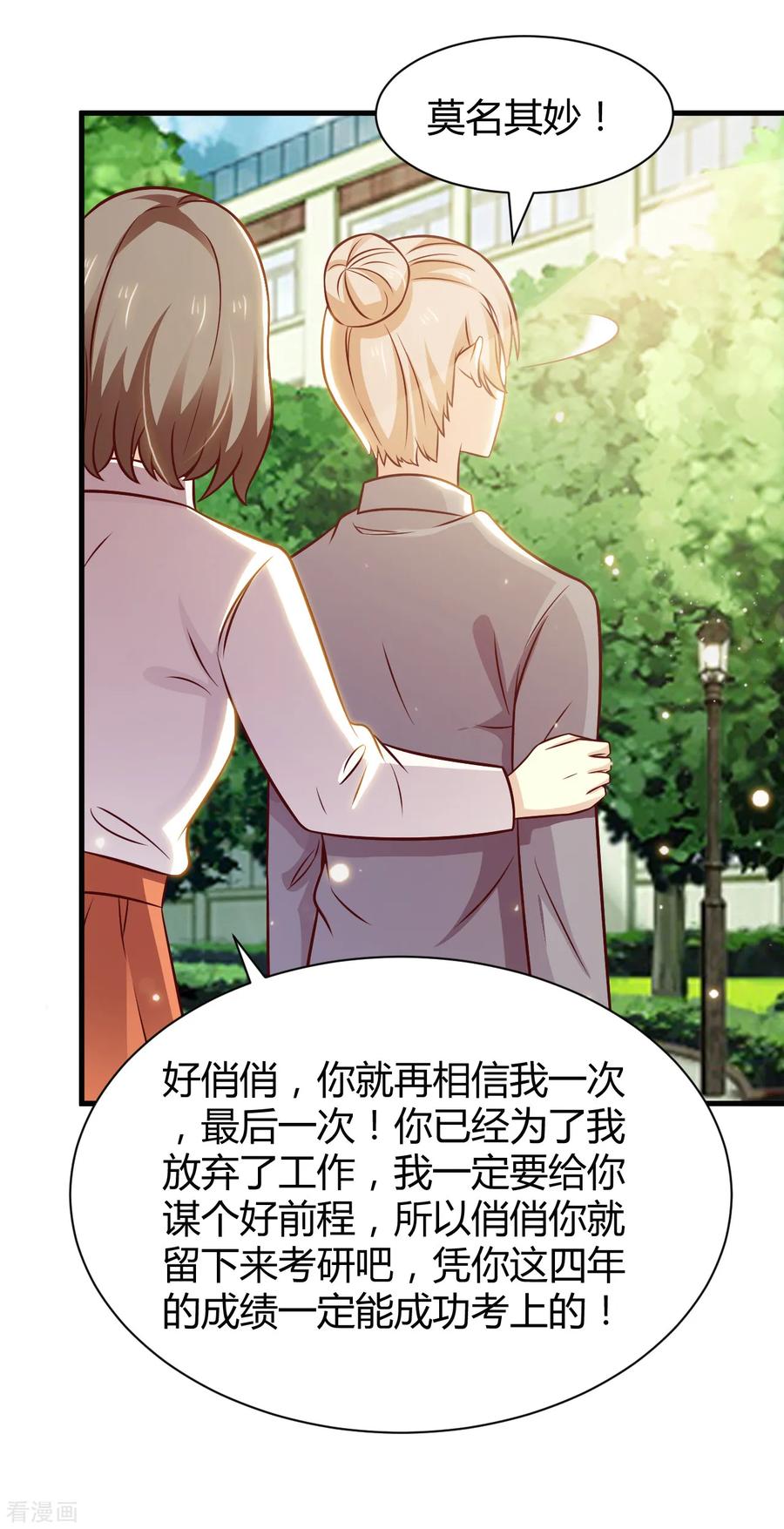 第34话-时间都知道-追梦动漫（第12张）