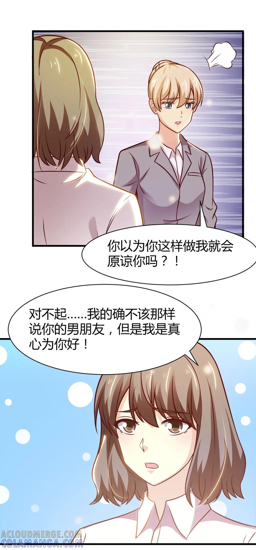 第34话-时间都知道-追梦动漫（第13张）