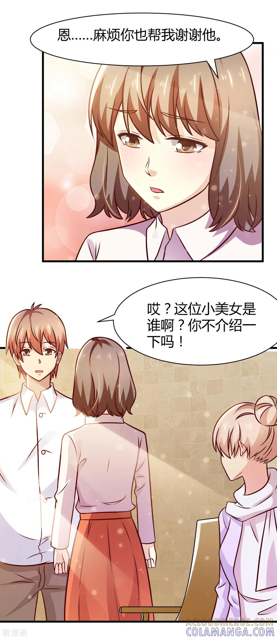 第35话-时间都知道-追梦动漫（第13张）