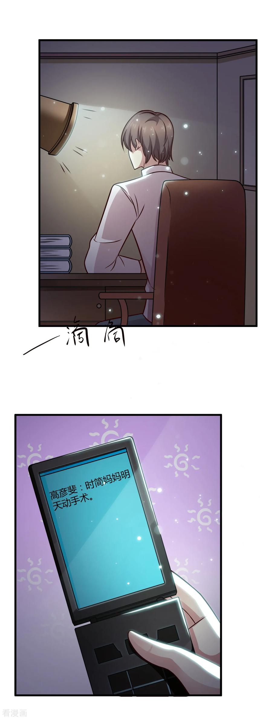 第35话-时间都知道-追梦动漫（第4张）