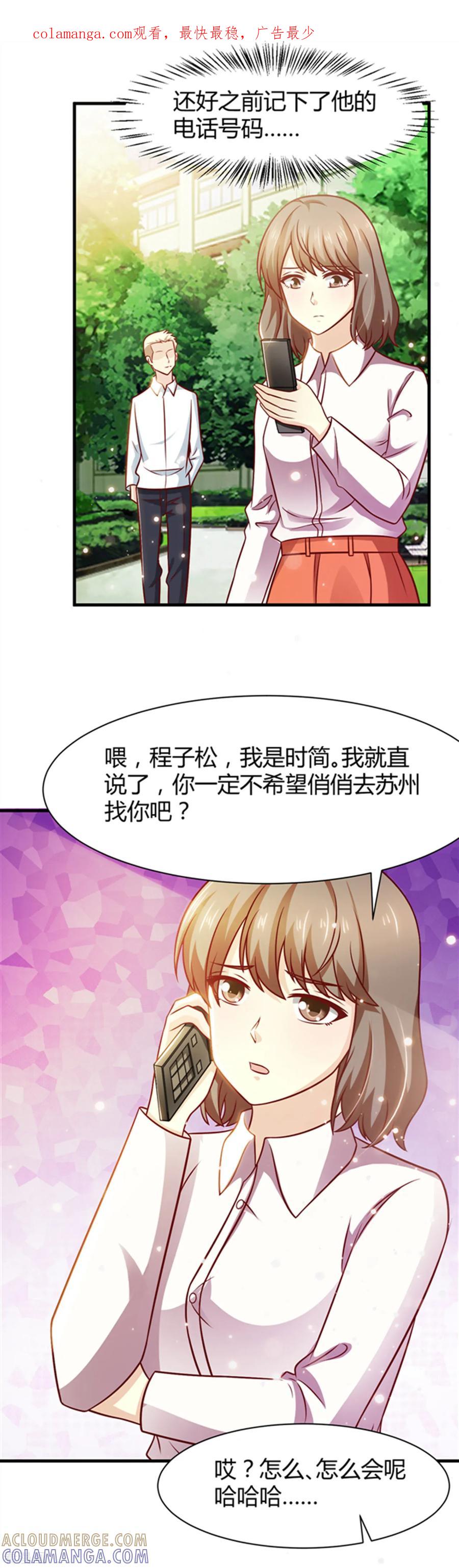 第35话-时间都知道-追梦动漫（第1张）