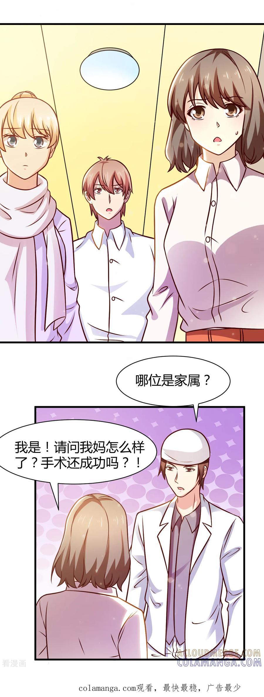 第35话-时间都知道-追梦动漫（第15张）