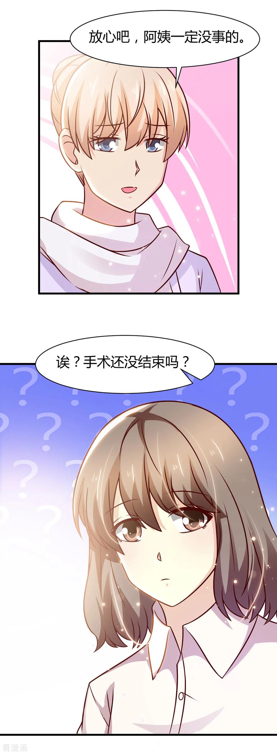 第35话-时间都知道-追梦动漫（第10张）