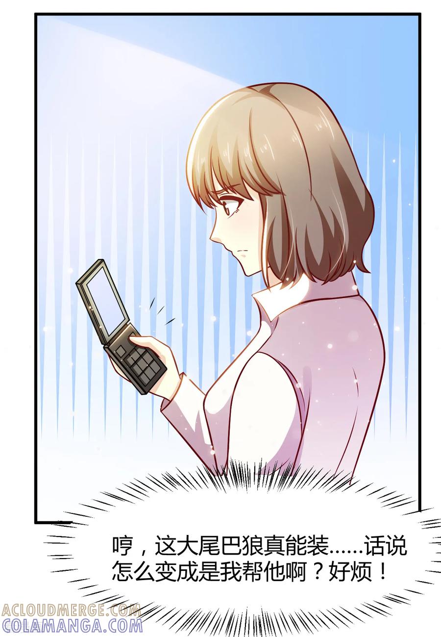 第35话-时间都知道-追梦动漫（第3张）