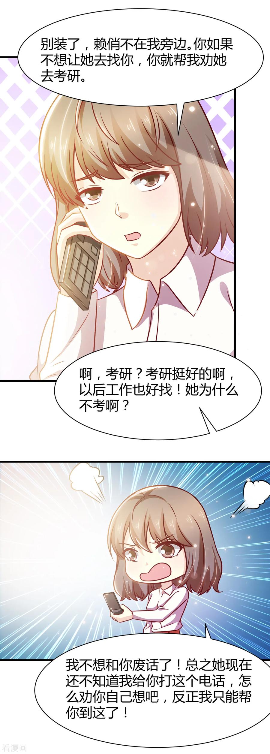 第35话-时间都知道-追梦动漫（第2张）