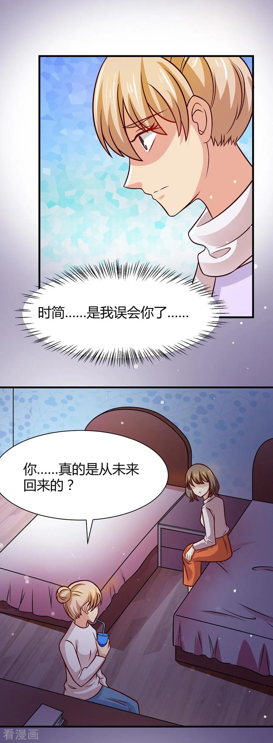 第36话-时间都知道-追梦动漫（第10张）
