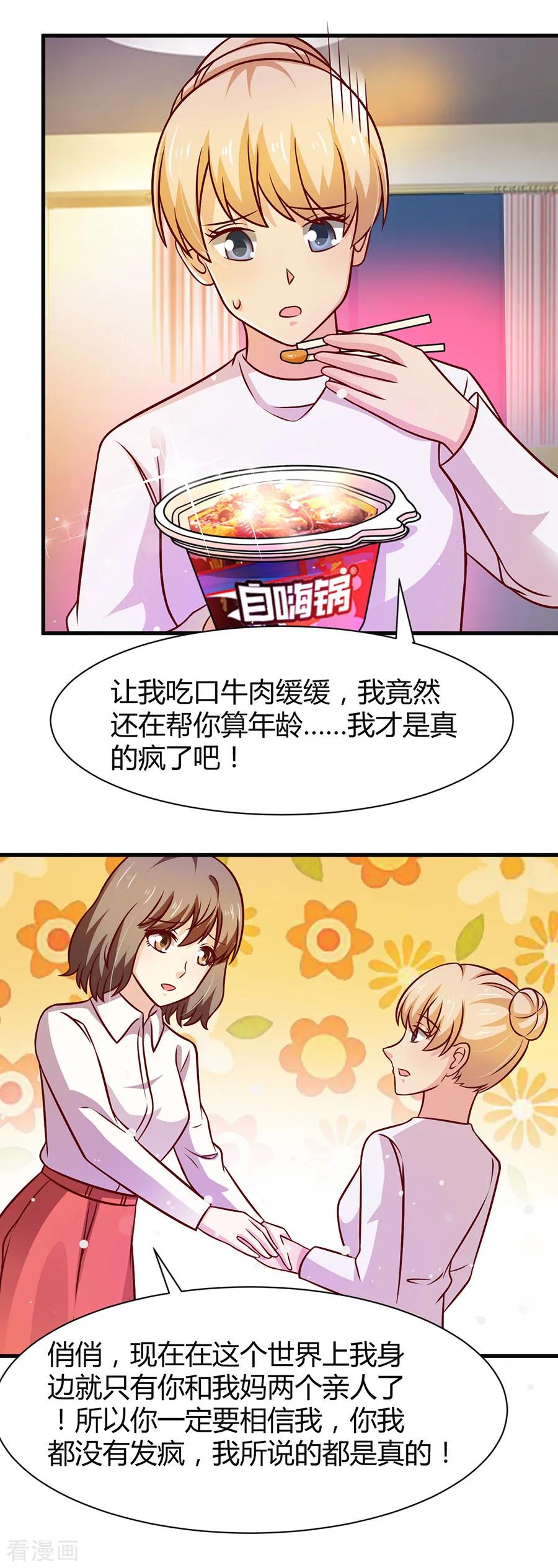 第36话-时间都知道-追梦动漫（第18张）
