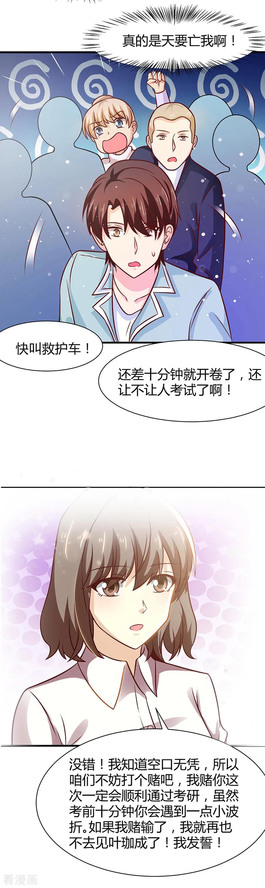 第36话-时间都知道-追梦动漫（第8张）