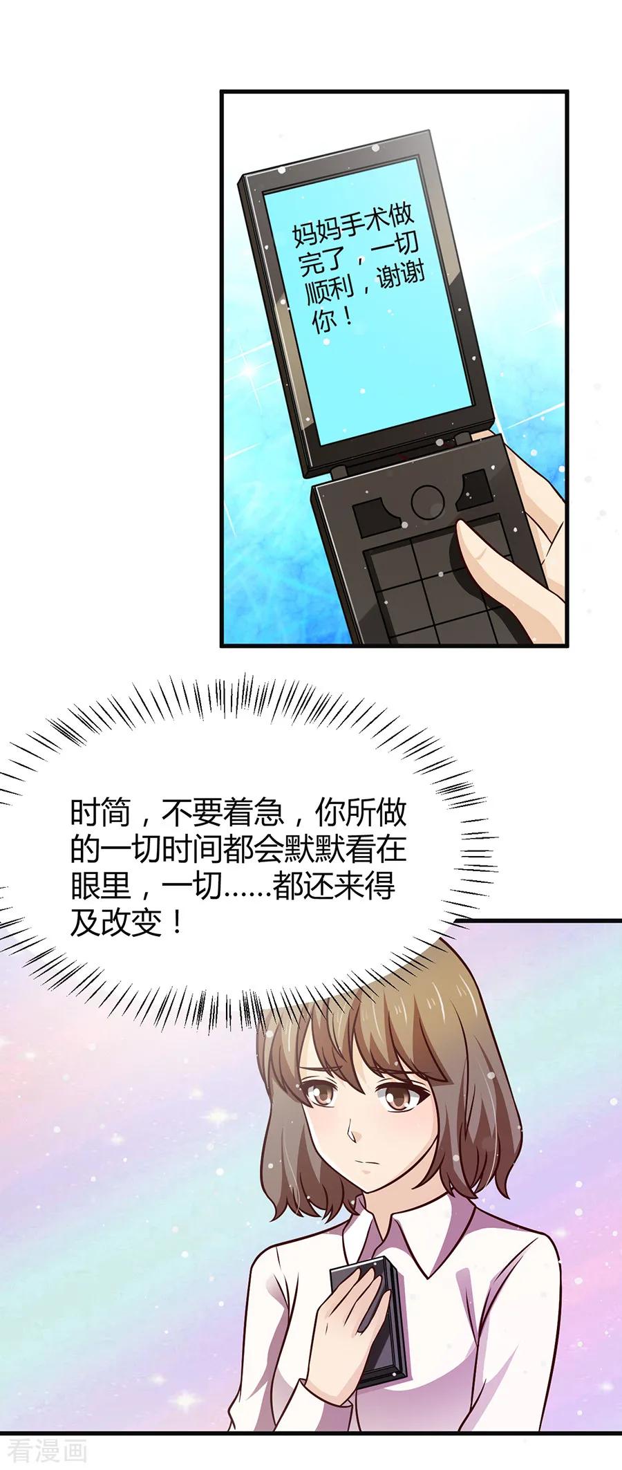 第36话-时间都知道-追梦动漫（第4张）