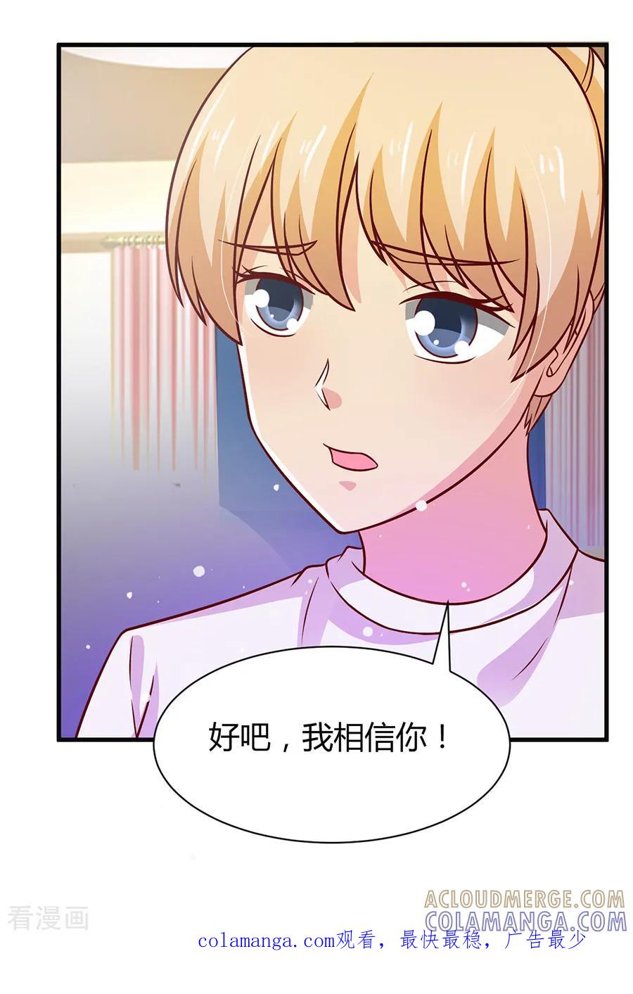 第36话-时间都知道-追梦动漫（第19张）
