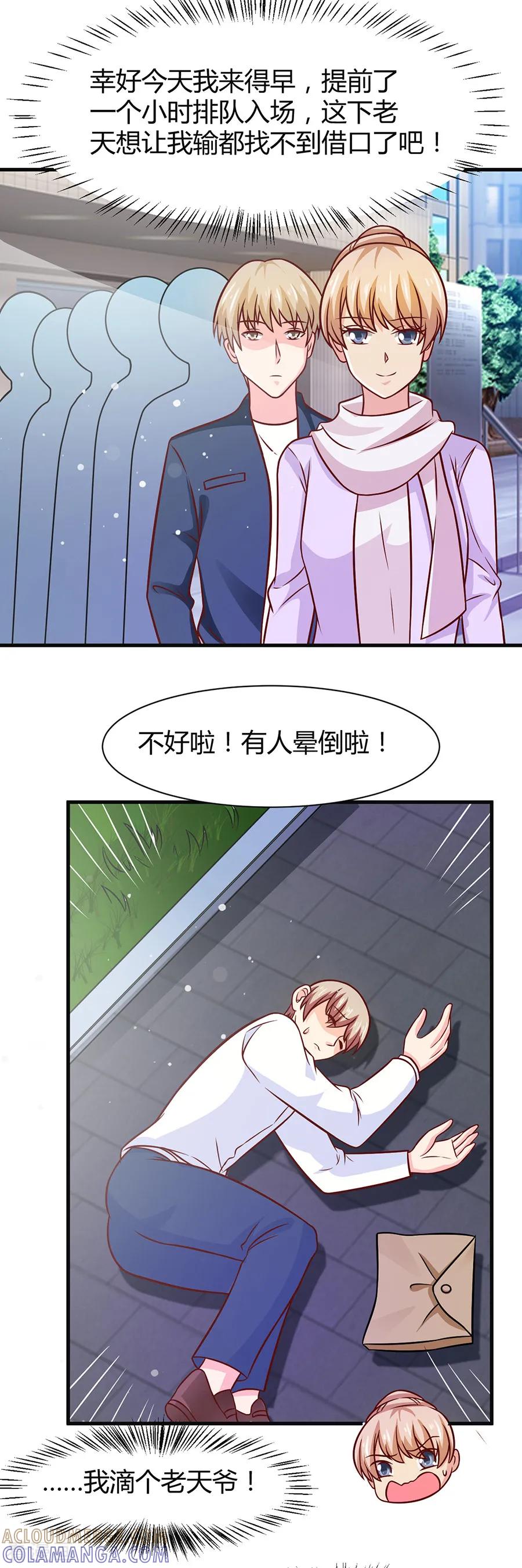 第36话-时间都知道-追梦动漫（第7张）