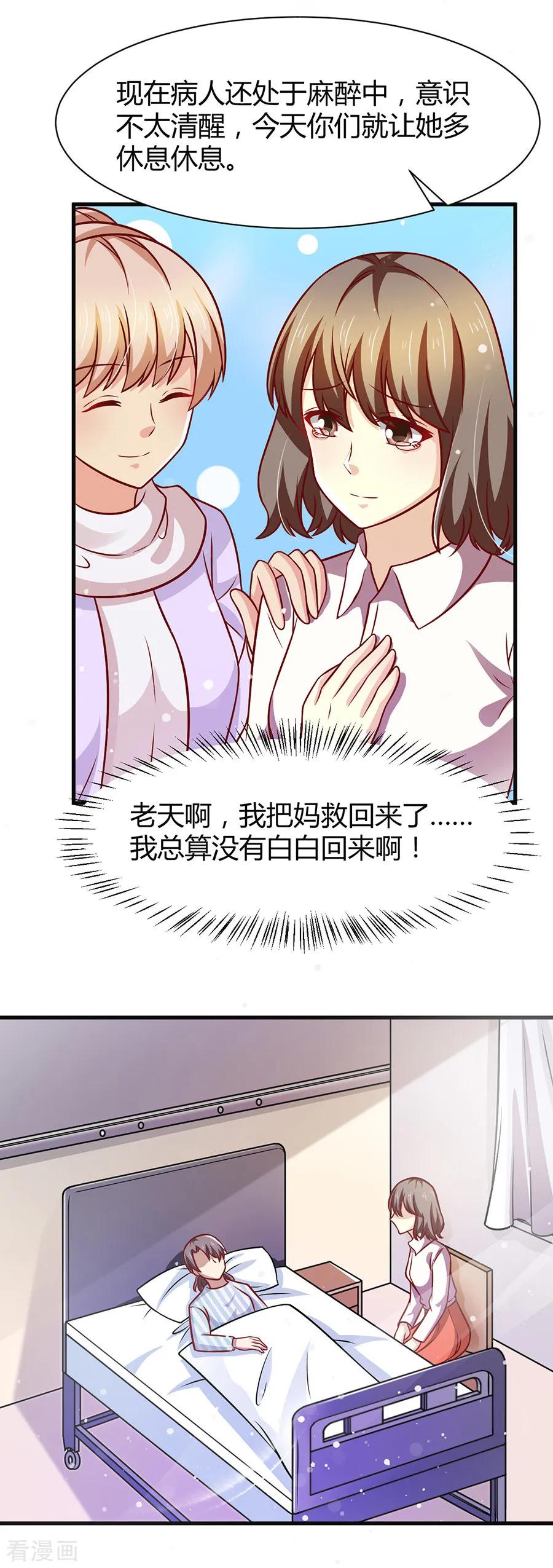 第36话-时间都知道-追梦动漫（第2张）