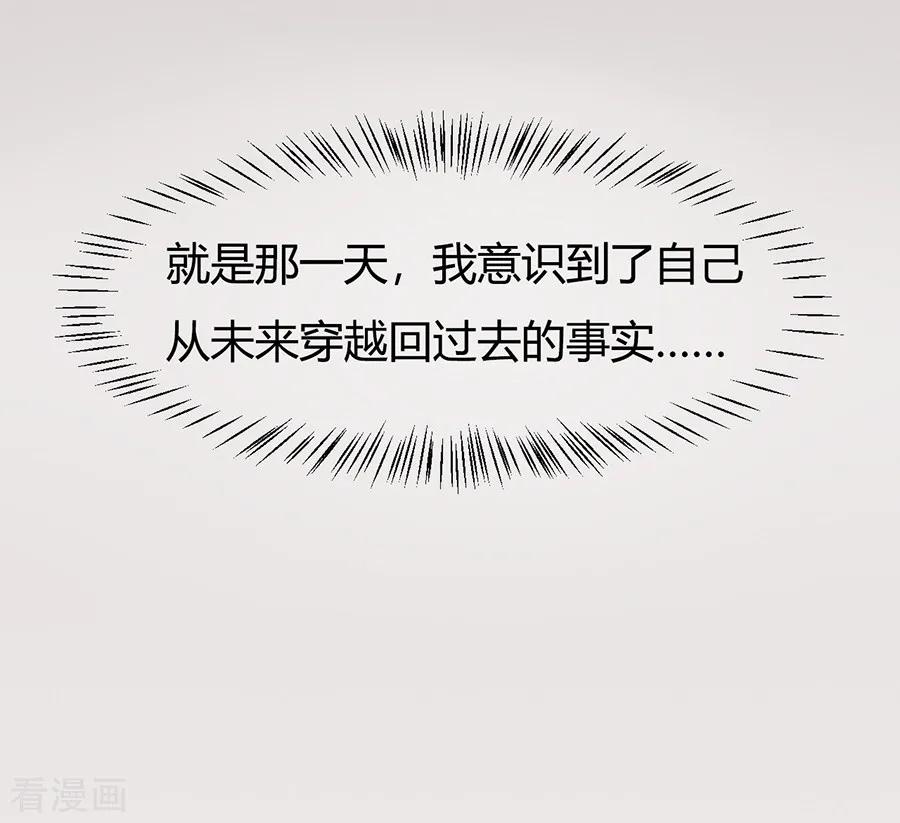 第36话-时间都知道-追梦动漫（第16张）