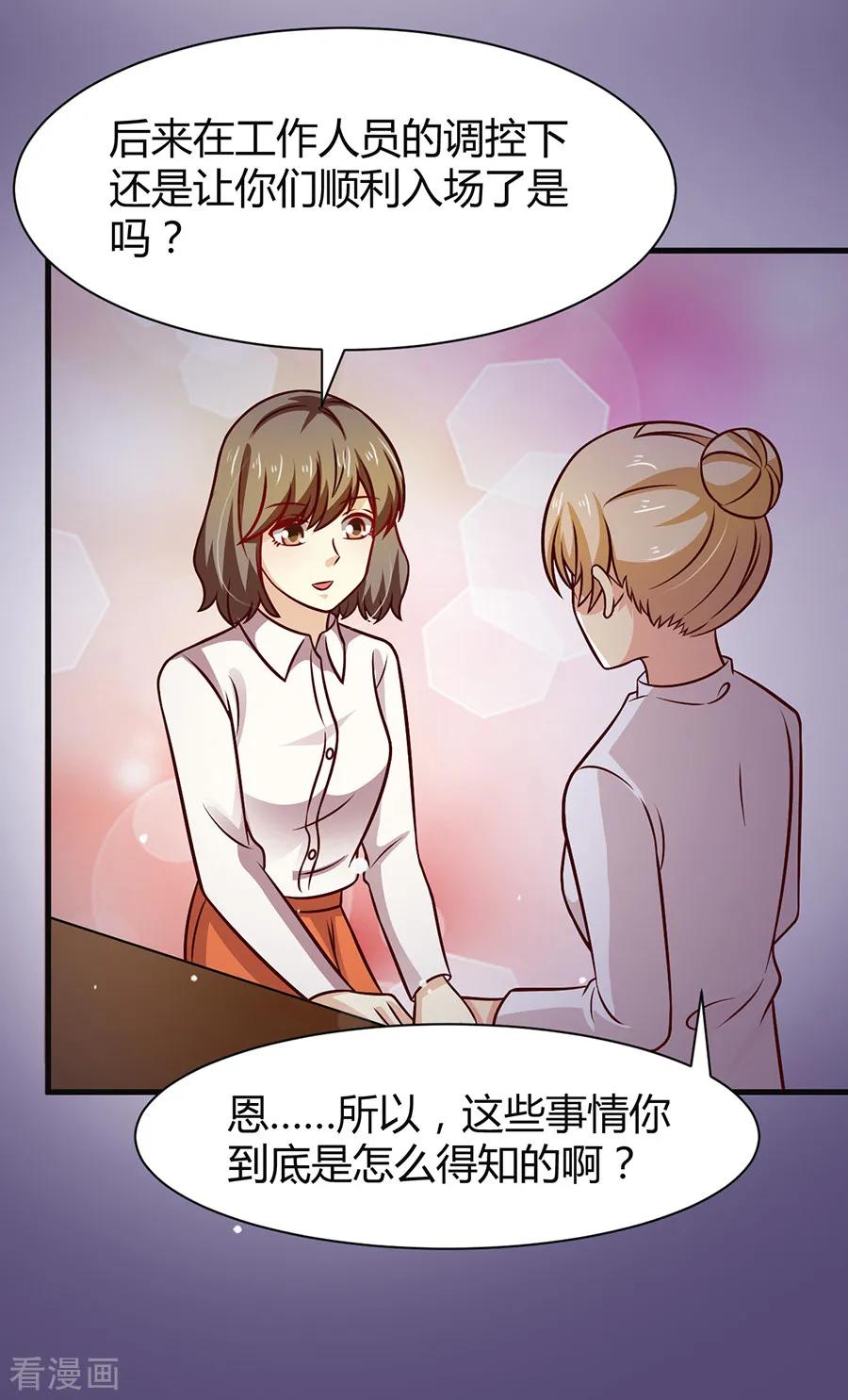 第36话-时间都知道-追梦动漫（第12张）