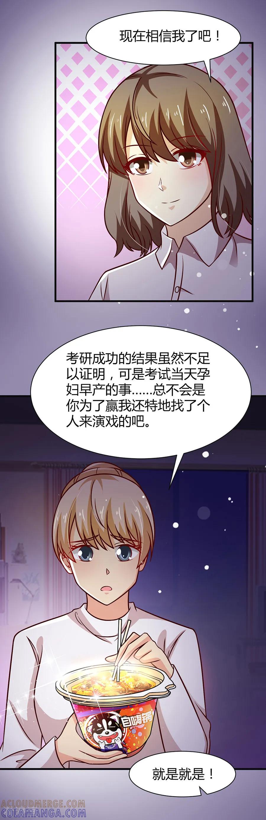第36话-时间都知道-追梦动漫（第11张）
