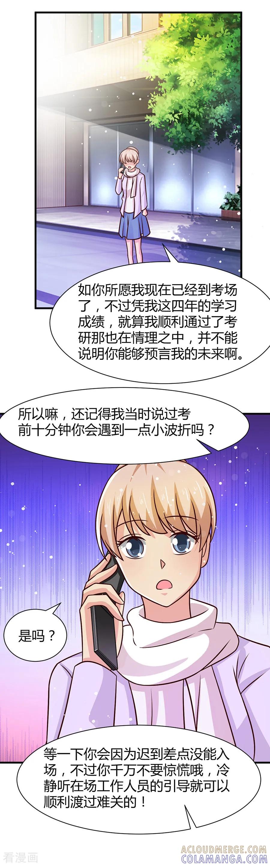 第36话-时间都知道-追梦动漫（第5张）