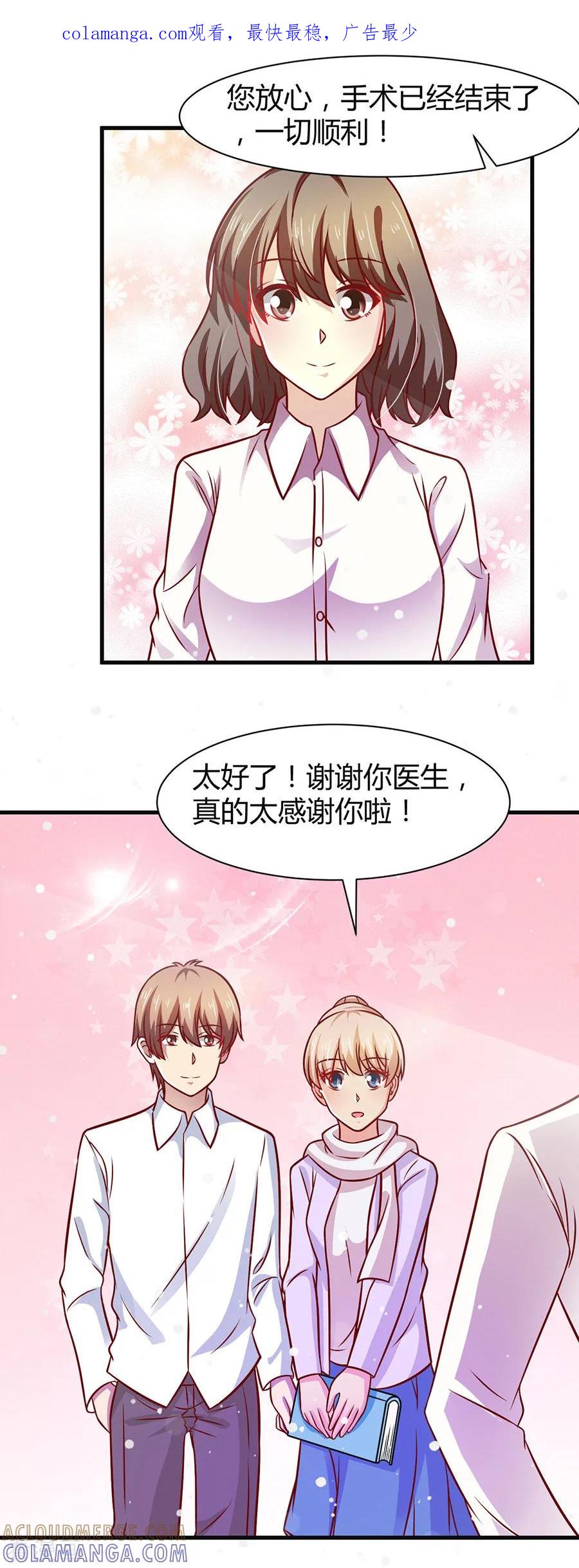 第36话-时间都知道-追梦动漫（第1张）