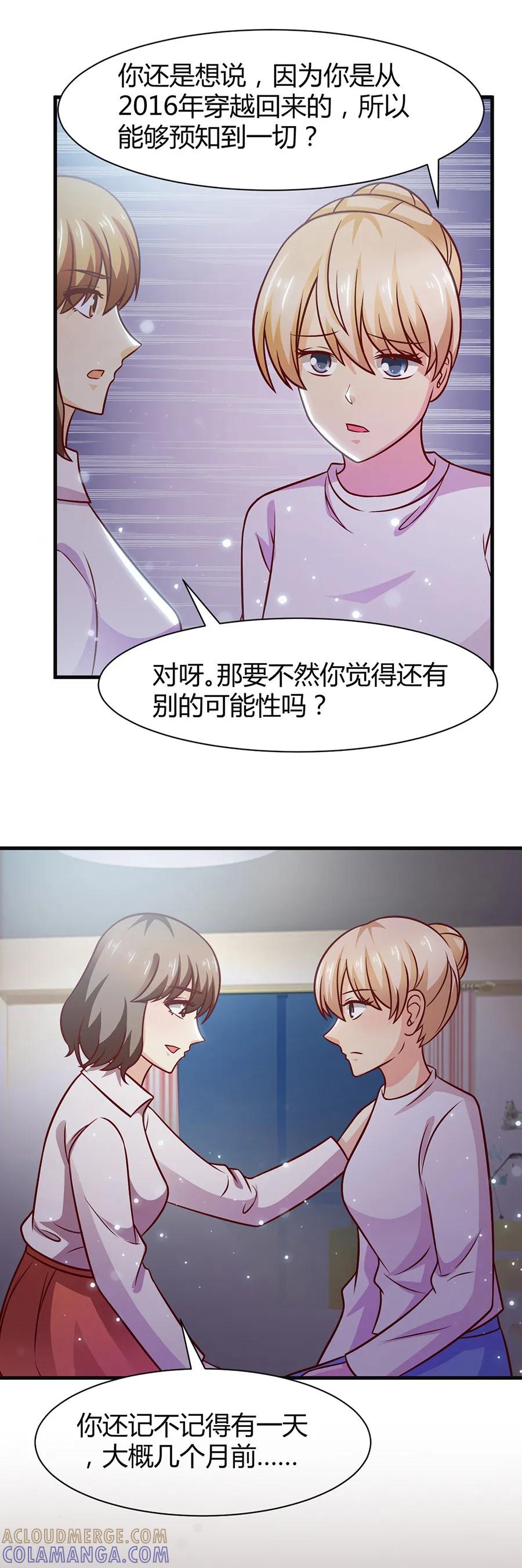 第36话-时间都知道-追梦动漫（第13张）