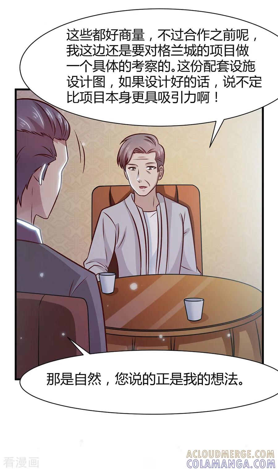 第37话-时间都知道-追梦动漫（第15张）